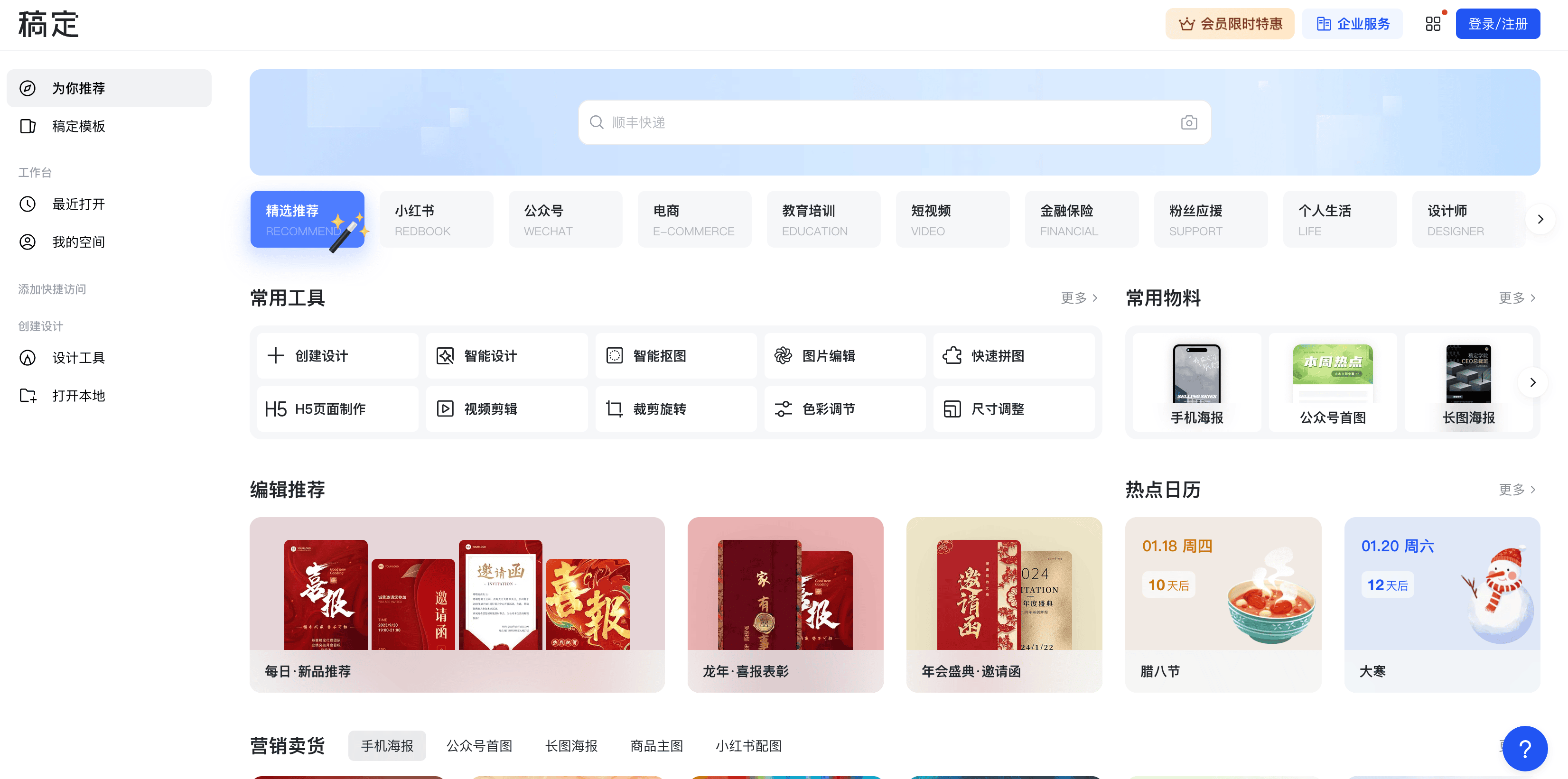 稿定设计 AI