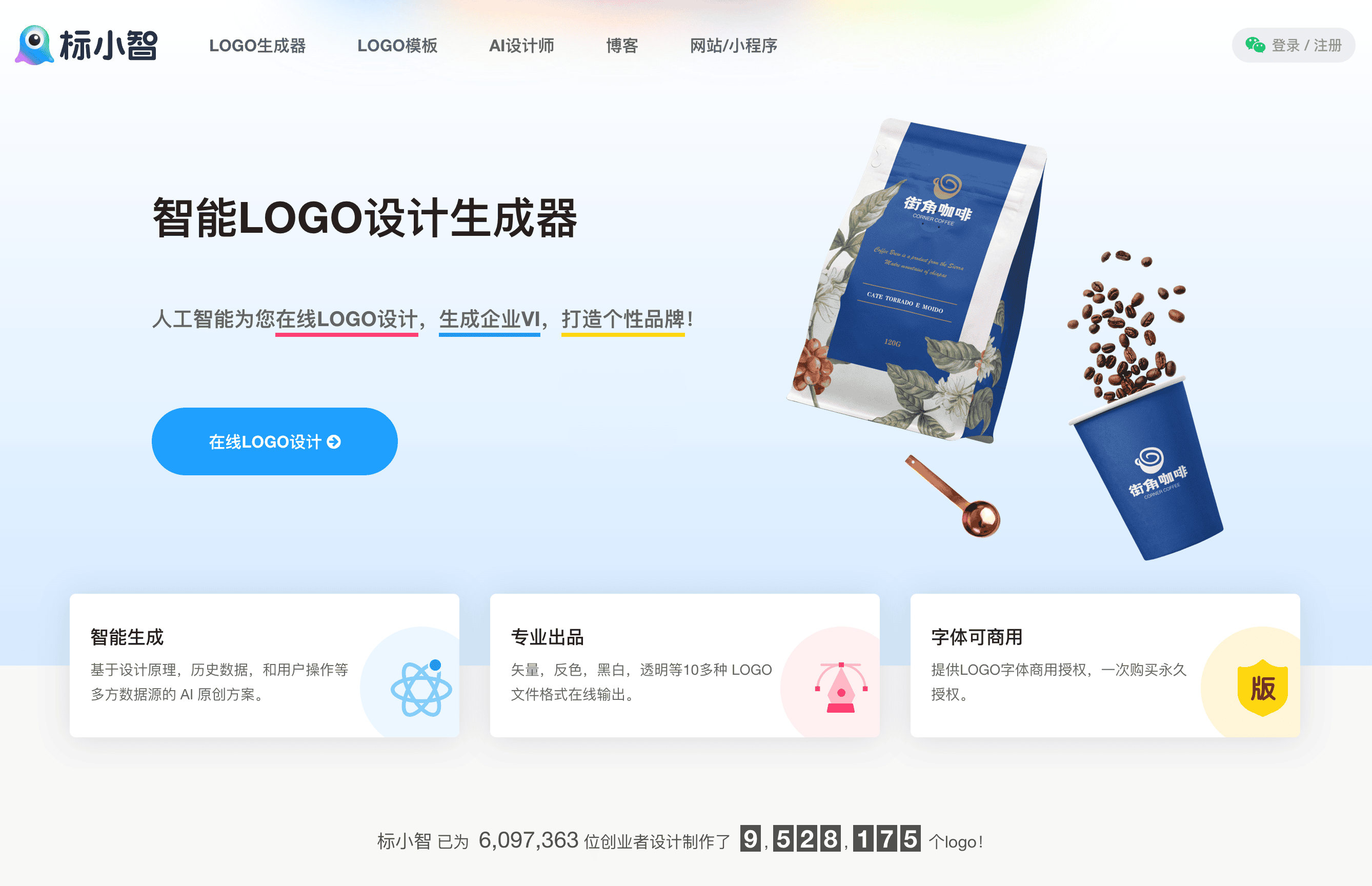标小智