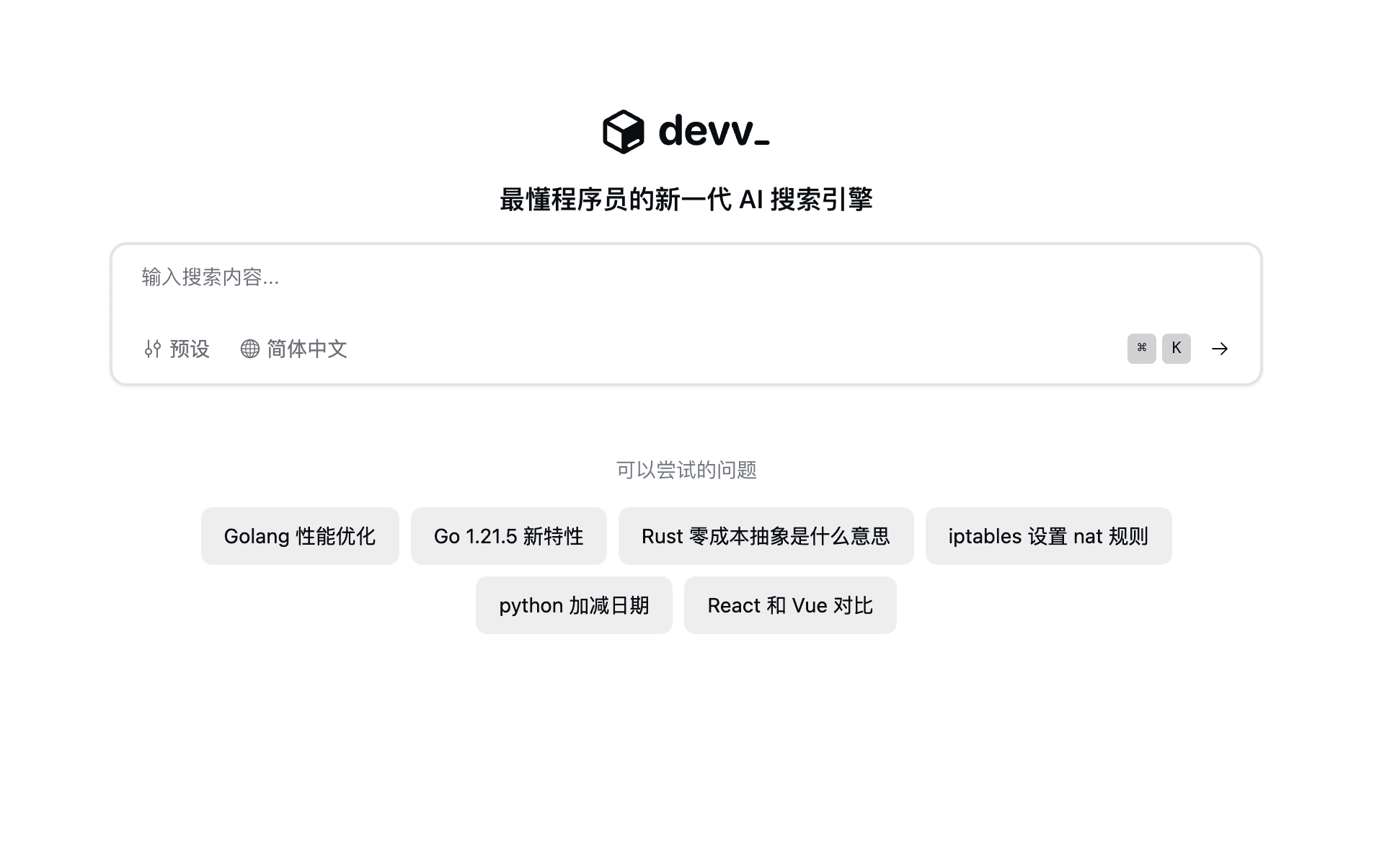 Devv.ai