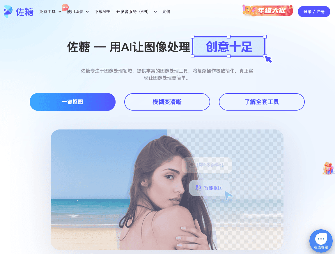 佐糖