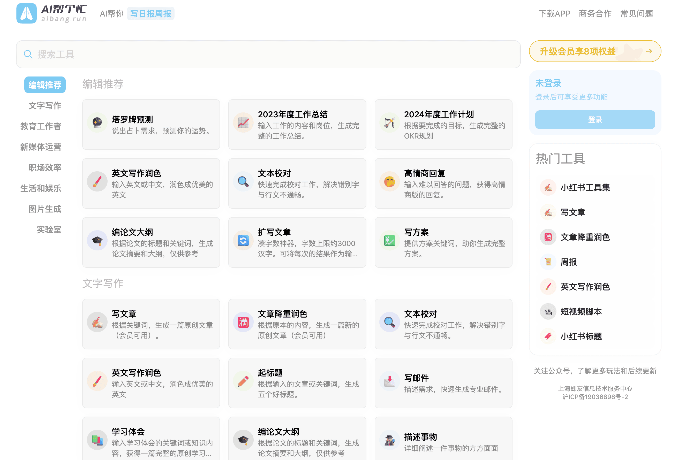 AI 帮个忙