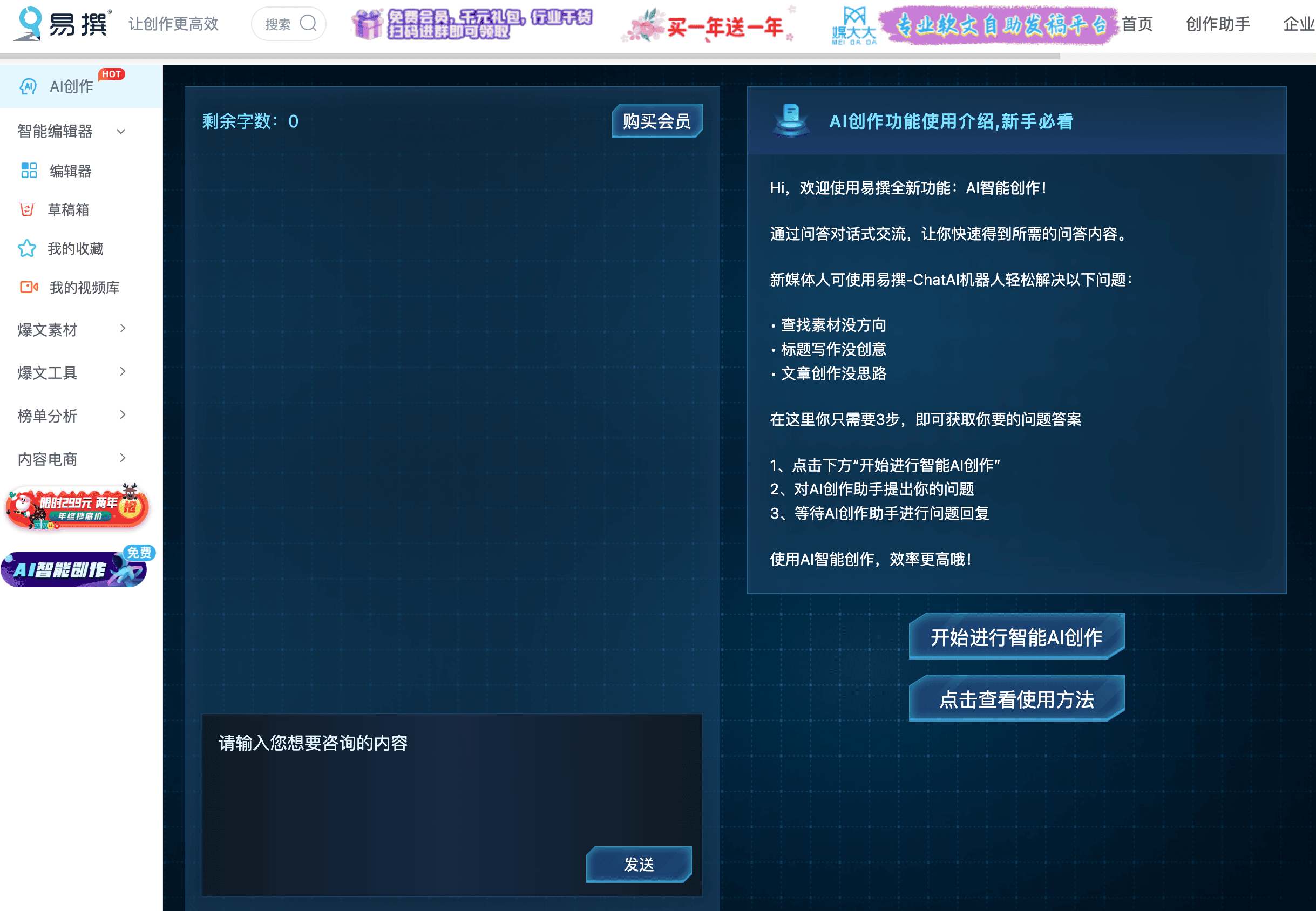 易撰